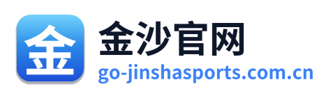 金沙官网 Logo